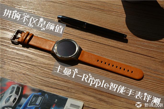 土曼tripple智能手表