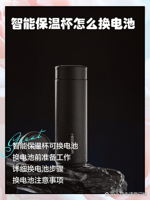 cuptime智能水杯电池