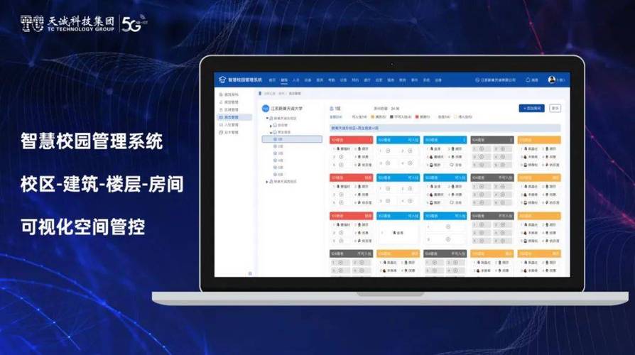 智能门锁管理软件v8.9c