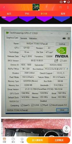nvidia titan xp参数