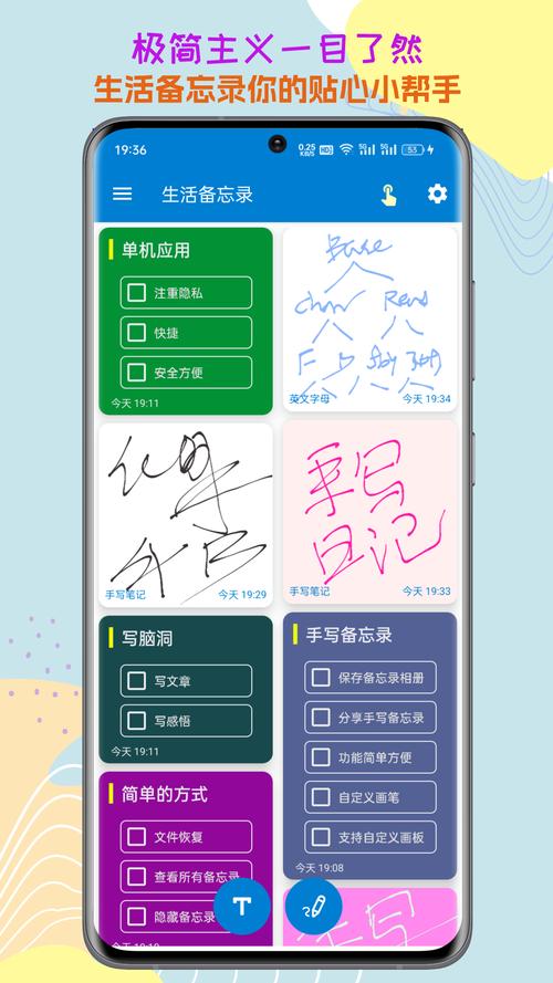 note3 智能备忘录下载