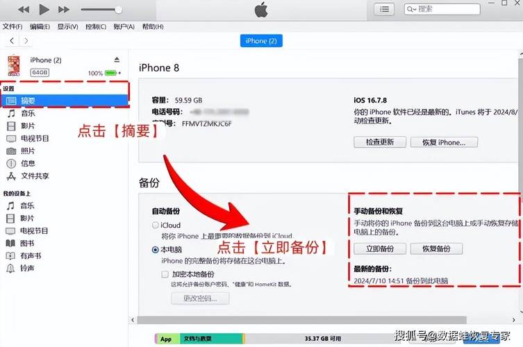 note3智能备忘录 备份