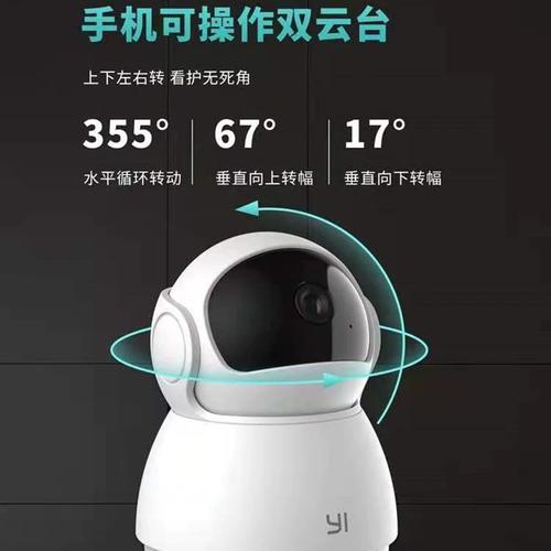 小蚁智能摄像机 苹果app