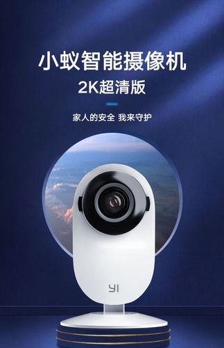小蚁智能摄像机 苹果app