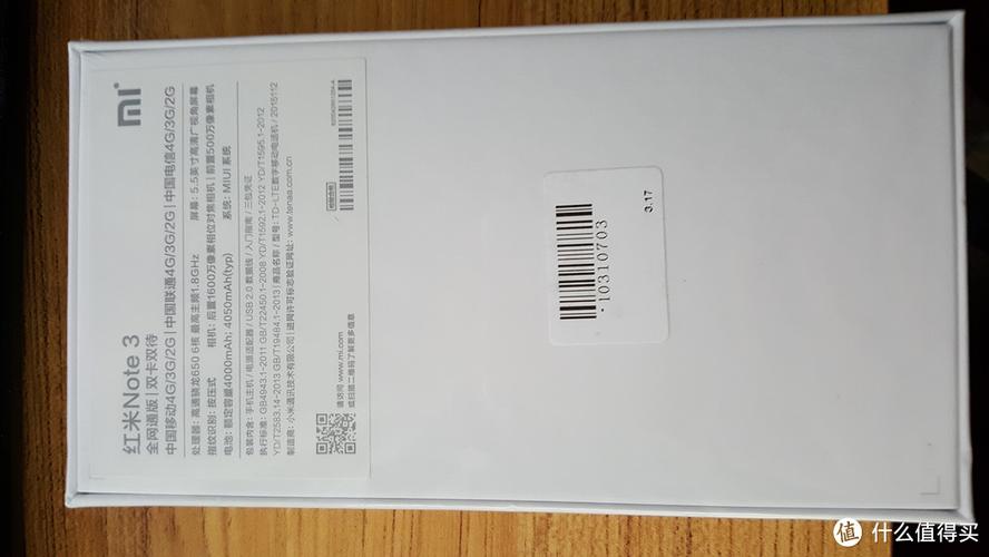 红米note3全网通高配版详细参数