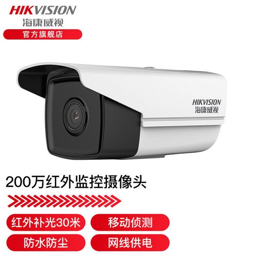 ds-2cd3t25d-i3 参数