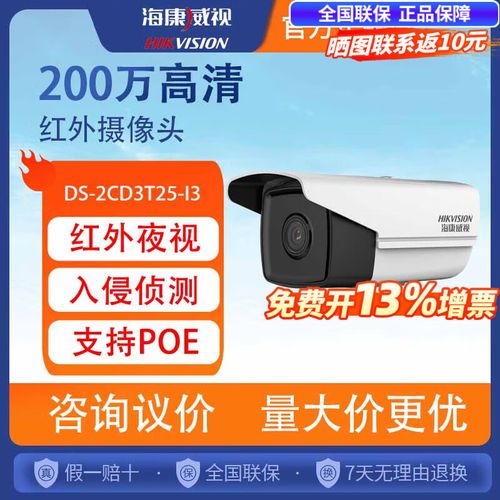 ds-2cd3t25d-i3 参数