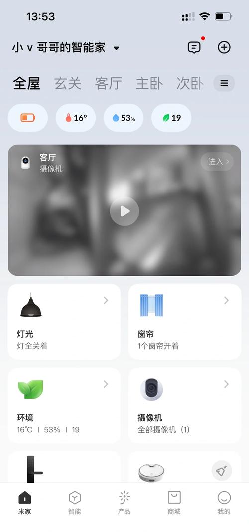 米家智能家庭app下载地址