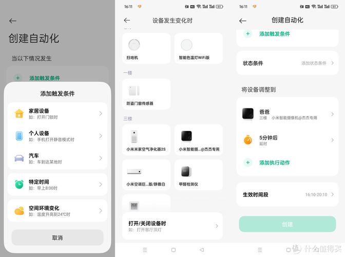 米家智能家庭app下载地址