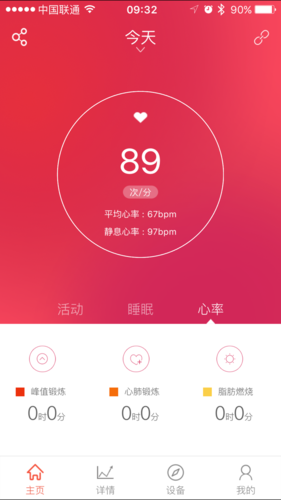 id107hr智能心率手环