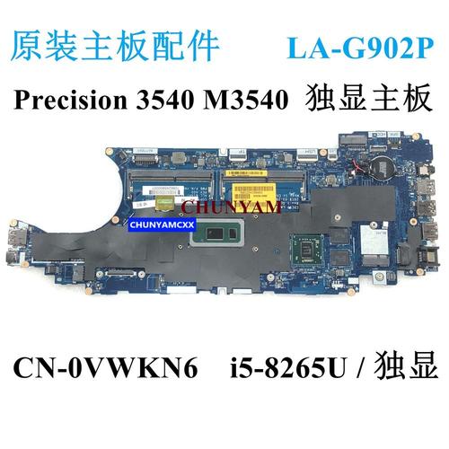 inspiron 14 5459拆机