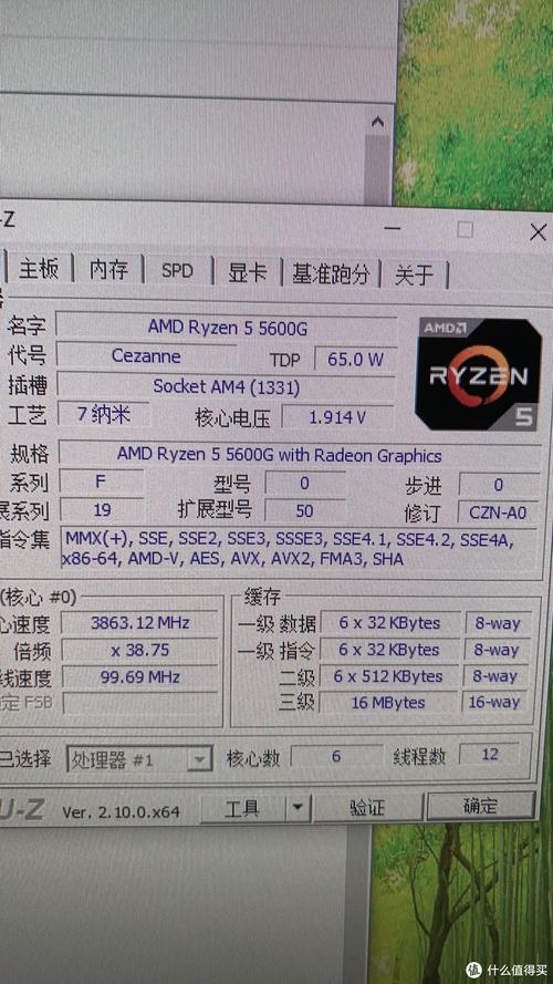 i7 6700k cpu z 参数