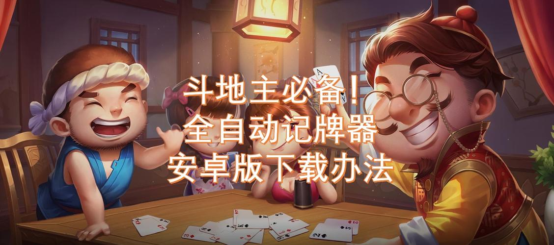 斗地主智能(ai)出牌算法