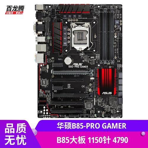 b85 pro gamer声卡参数