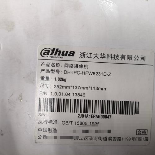 dh-ipc-hfw2225d参数