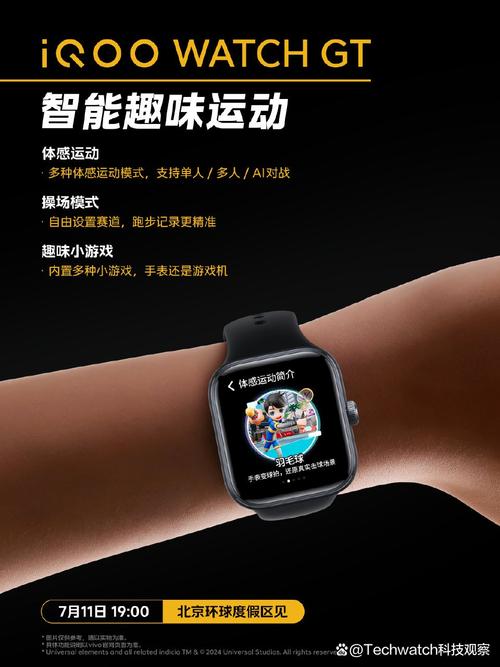 e度-watch 智能手表