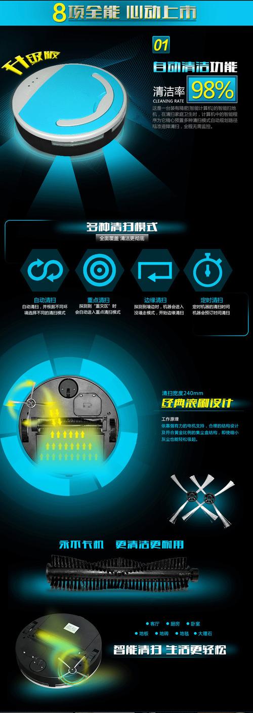 tokuyi电动智能扫地机