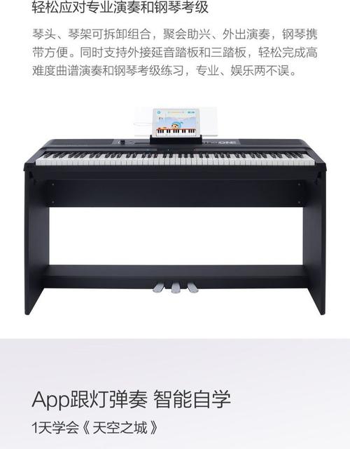 the one智能钢琴下载