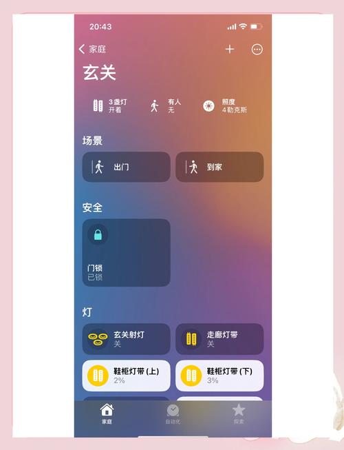 homekit智能家居平台