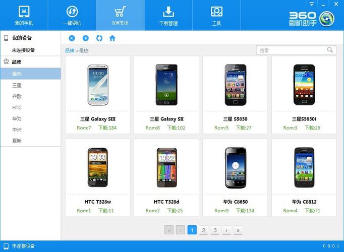 android智能刷机工具