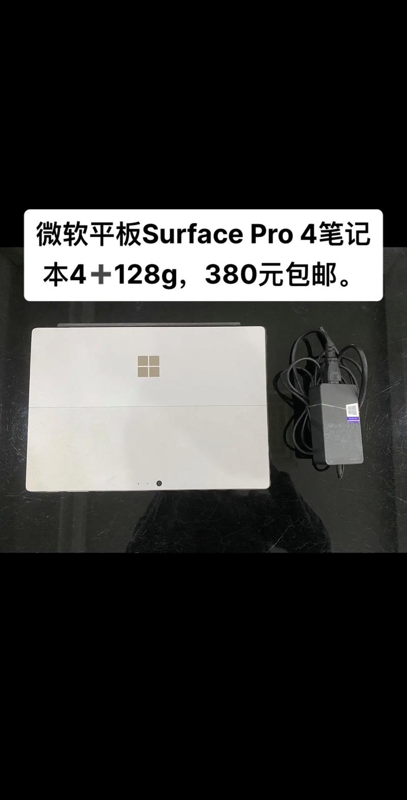 new surface pro参数