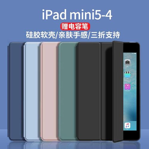 ipad mini智能休眠