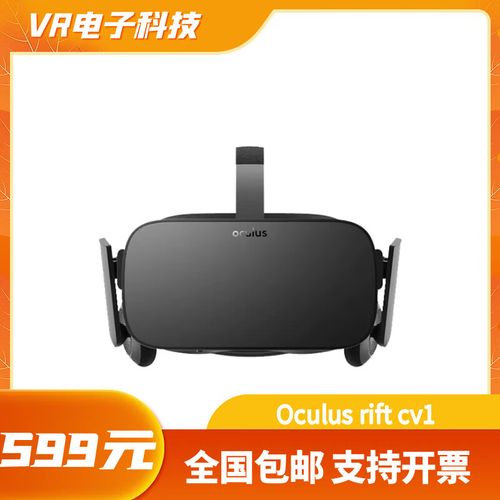 oculus rift cv1参数