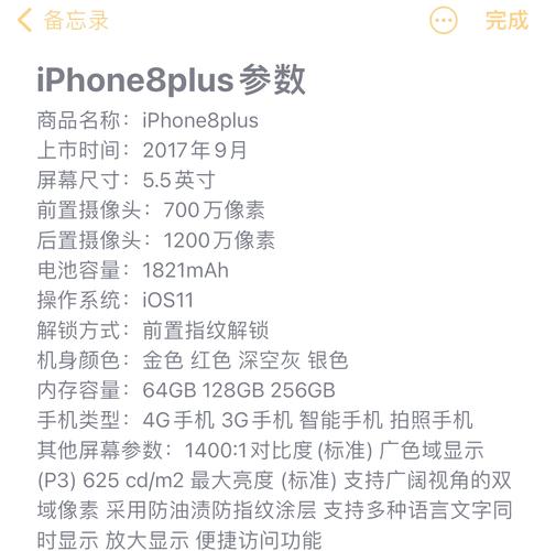 iphone6 plus 镜头参数