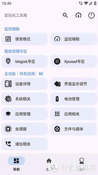 c8815智能一键刷机工具