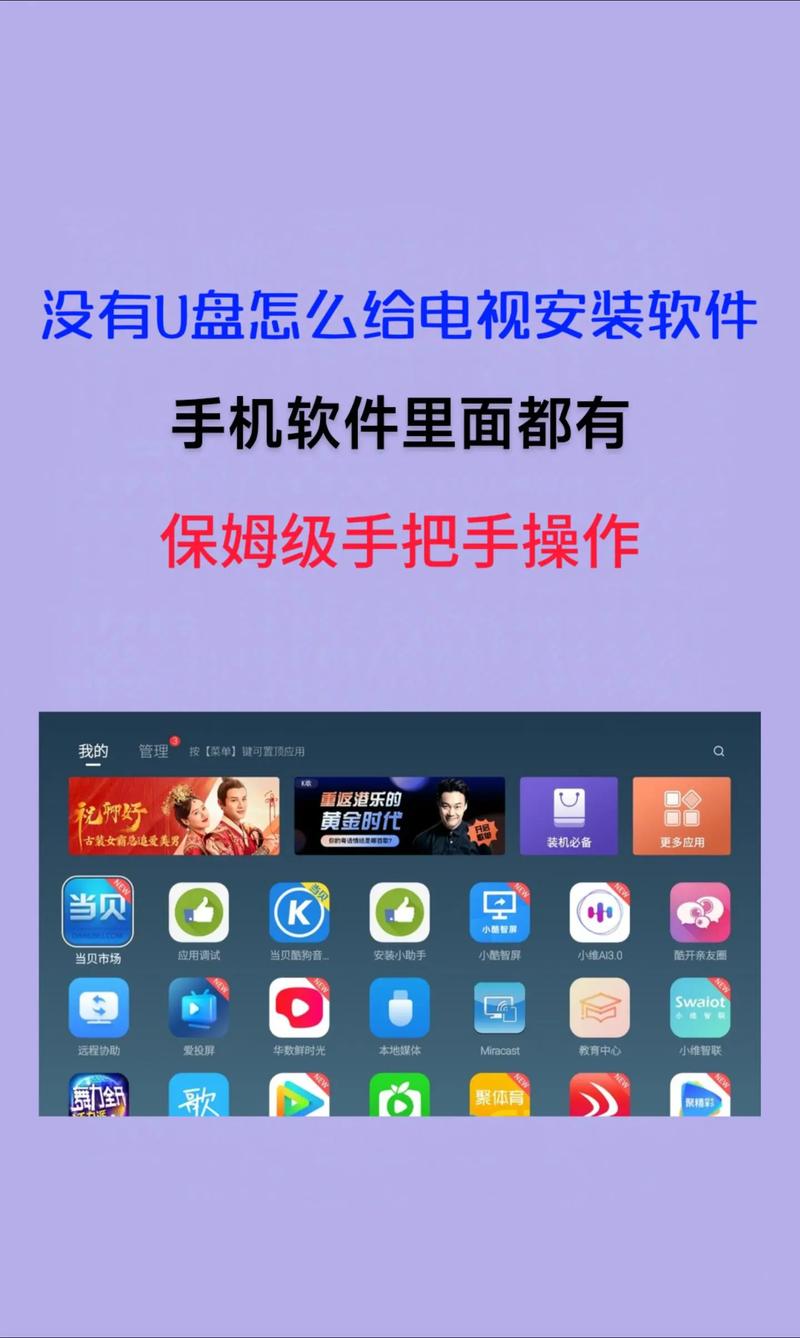 lg智能电视安装第三方软件