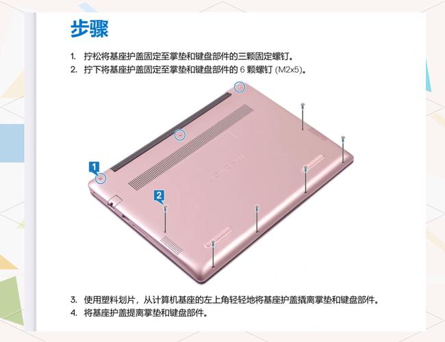 戴尔inspiron one拆机教程