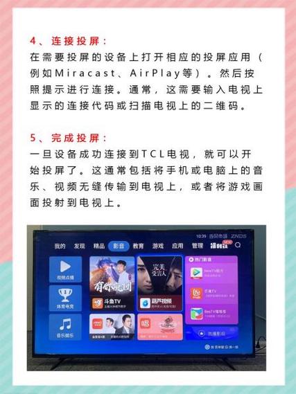 tcl智能电视安装泰捷视频