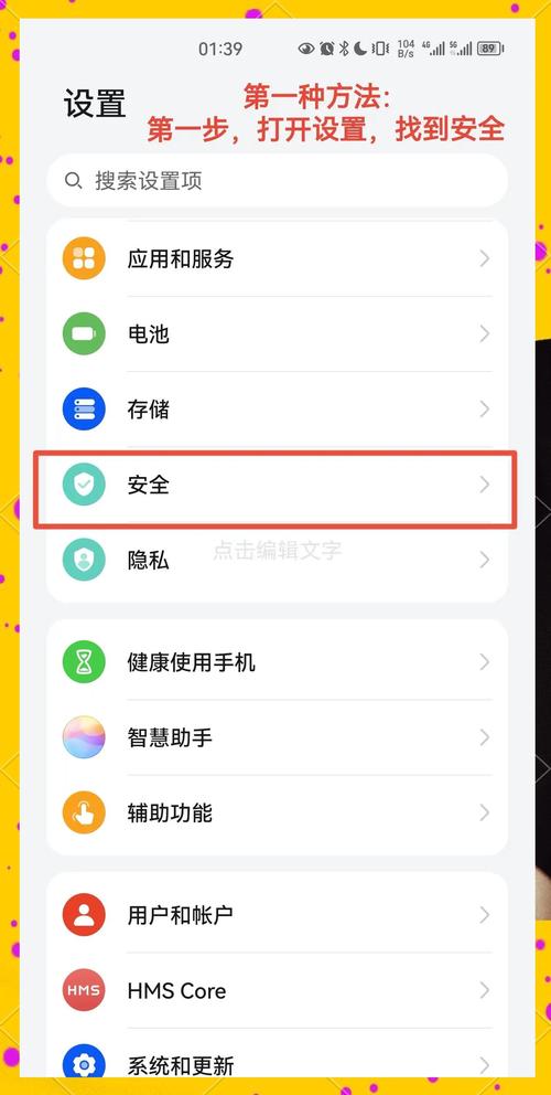 关闭华为mate9情景智能
