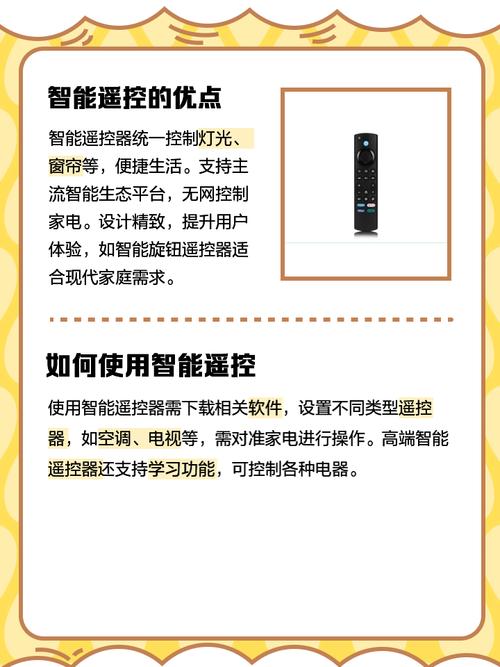 华为荣耀6plus智能遥控