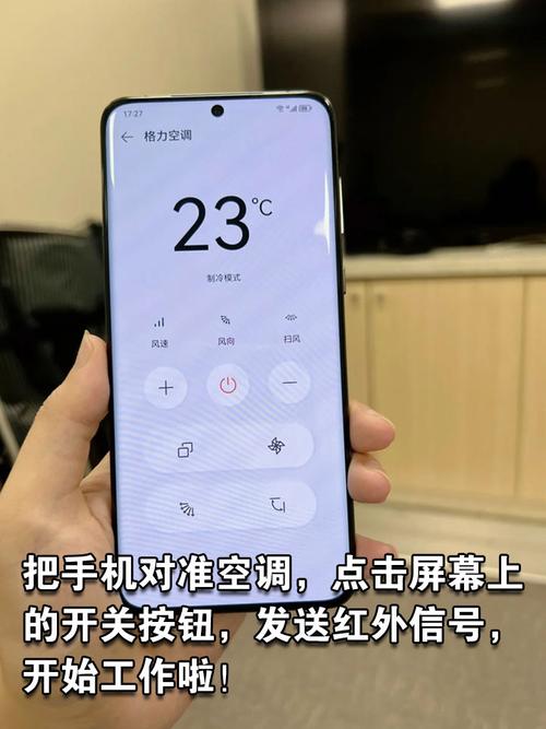 华为荣耀6plus智能遥控