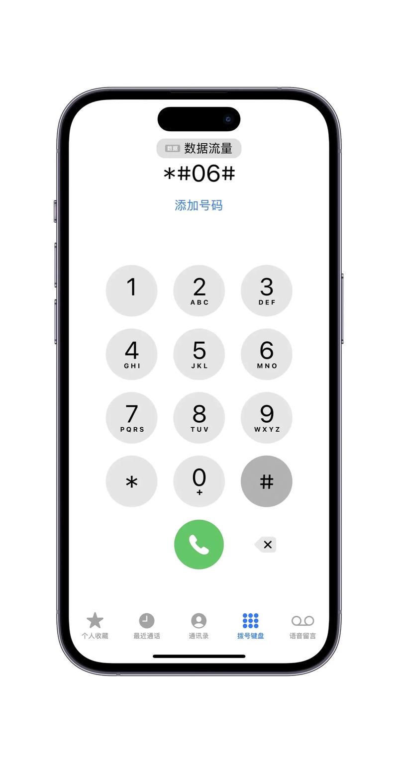 iphone6s 智能拨号