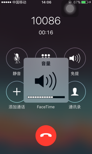 iphone6s 智能拨号