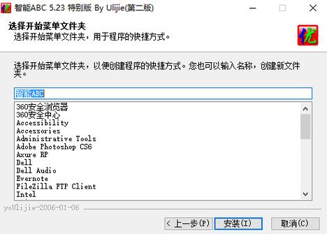 智能abc win7 下载