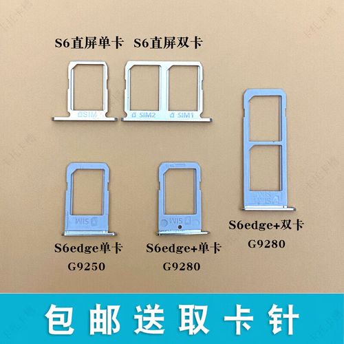 港版三星s6edge参数详细参数