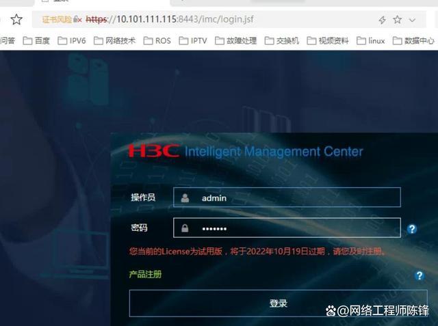h3c imc智能管理中心