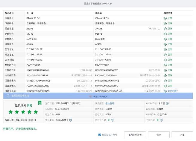 macbook pro 13参数