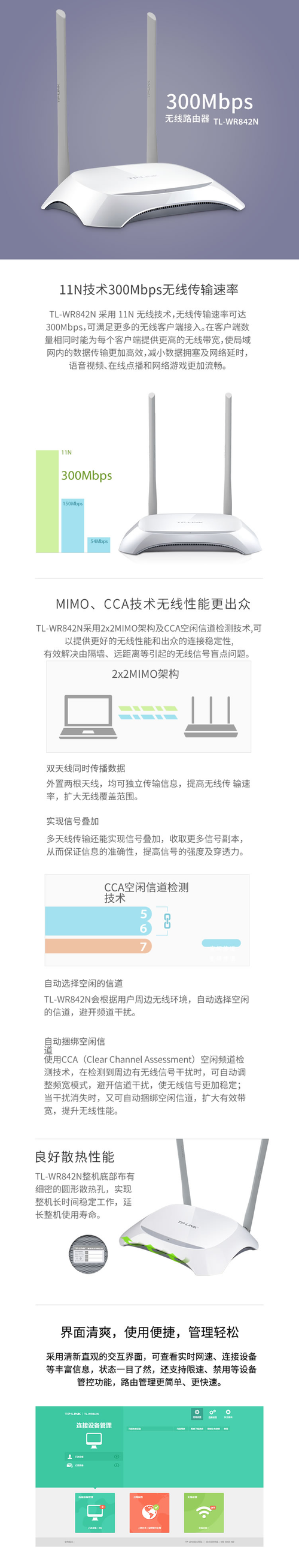 tplinkwdr7300 参数