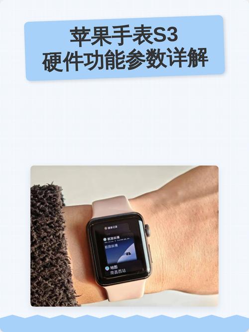 iphone watch 3参数