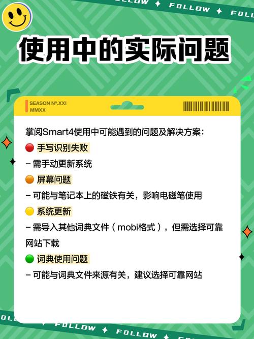 掌阅ireadersmart参数