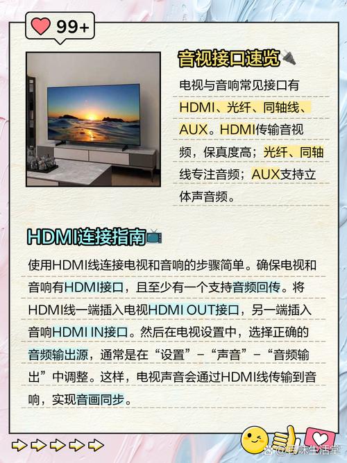 智能电视机不用功放怎么k歌