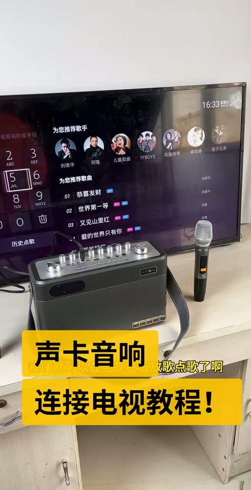智能电视机不用功放怎么k歌