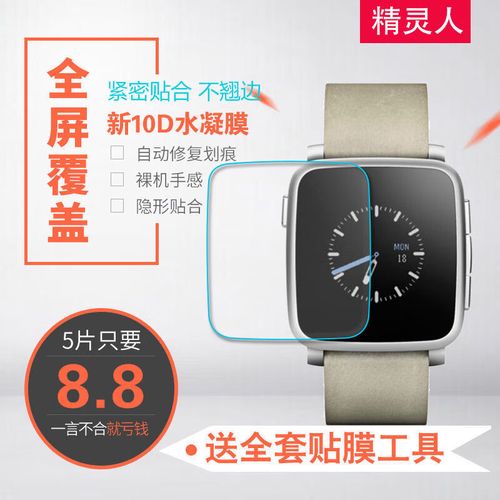 pebble time 硬件参数