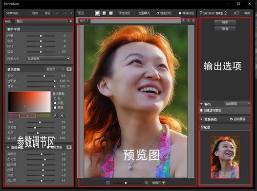 portrature怎么设置参数