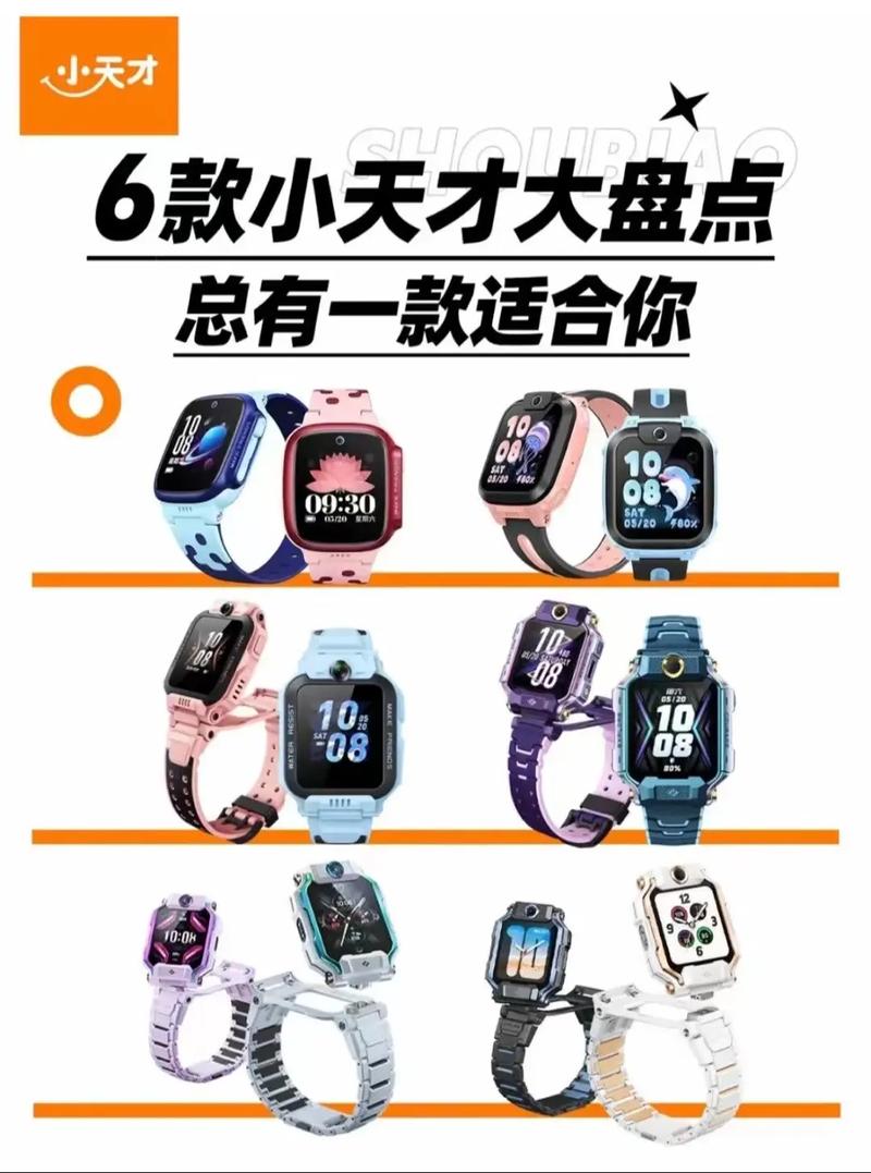 天才宝贝儿童智能手表怎么用