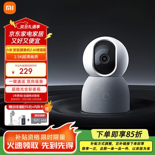 米家小白智能摄像机怎么连接